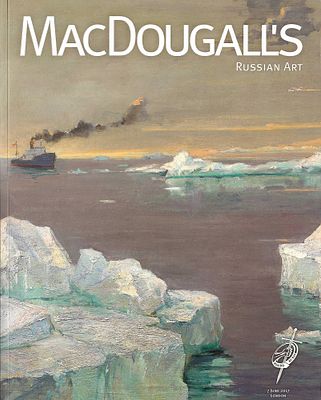 Каталог аукциона MacDougall's, Лондон, Русское искусство от 7 июня 2017 года. 248 с., илл.; 29 х 