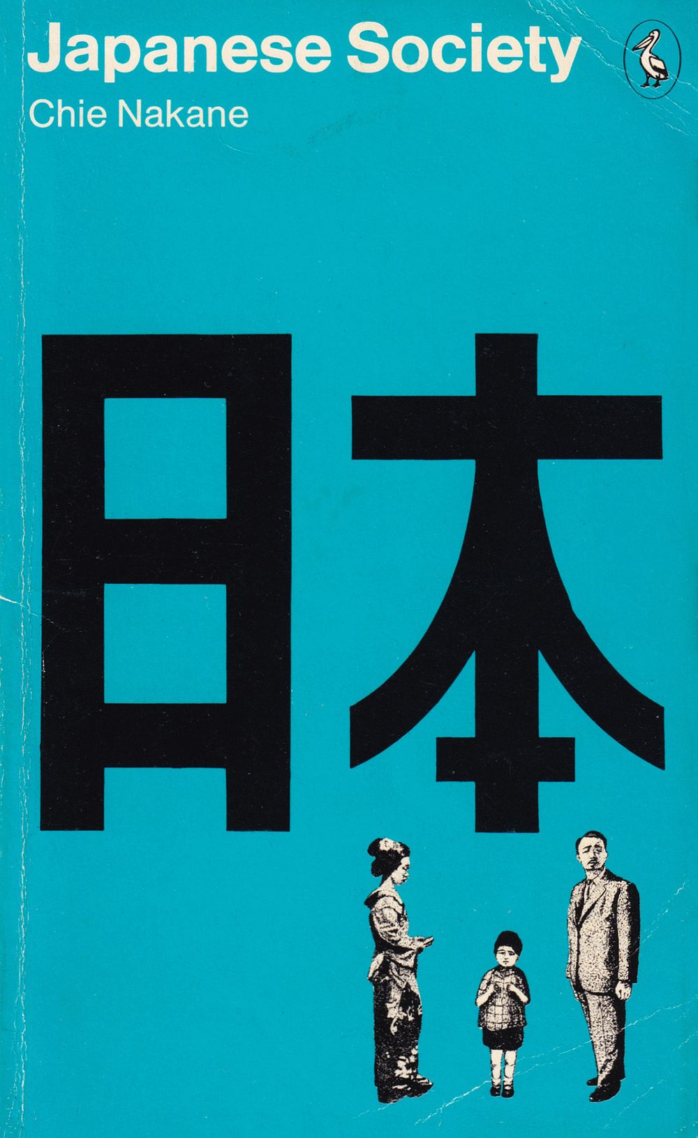 [большая редкость] Японское общество /Чие Накане/. Англия: Penguin Books, 1977. 
166 с., ил., 18 