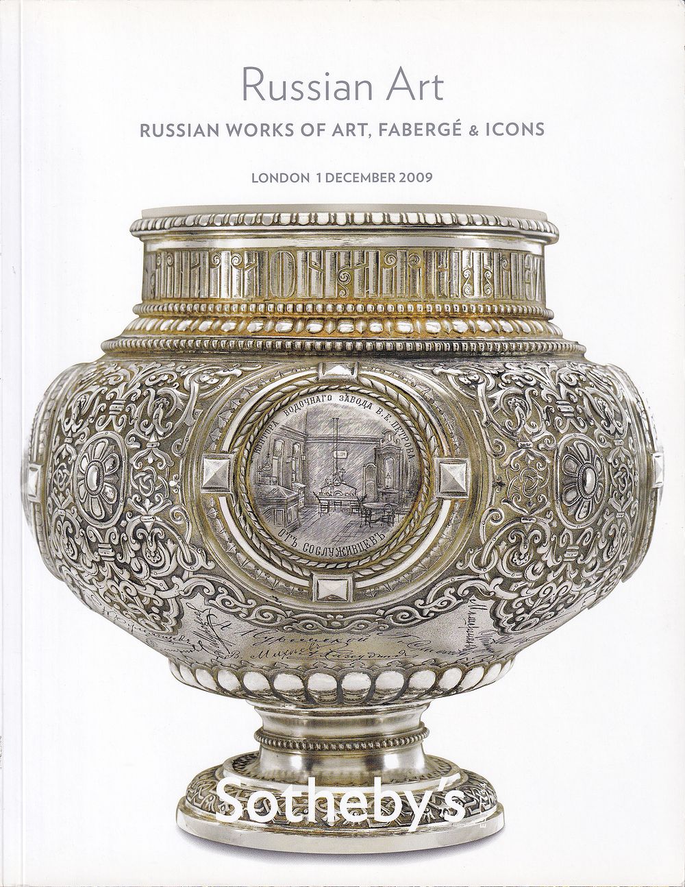 Каталог аукциона Sotheby's, Лондон, Русское искусство, Фаберже и иконы от 1 декабря 2009 года. 13 