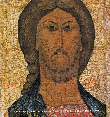 Каталог аукциона Sotheby's, Нью-Йорк, Русское декоративно-прикладное искусство от 11-12 декабря 