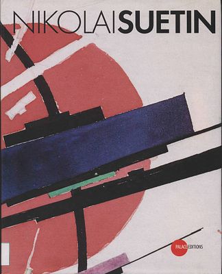 Николай Суетин. СПб.: Palace Editions, 2008 
287 с., илл. 25 х 31 см. 
В издательском переплете и 