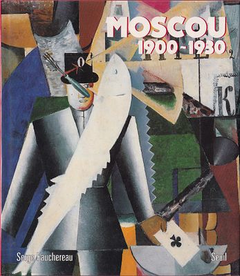 Москва 1900-1930: Жизнь художников, живопись, литература, театр, архитектура, музыка, кино / 