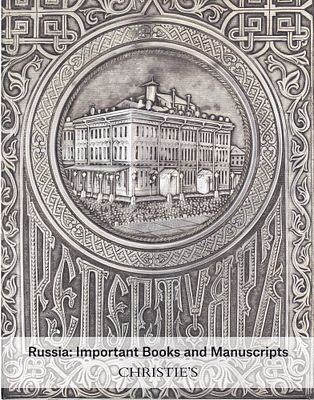 Каталог аукциона Christie's, Лондон, Россия: Уникальные книги и рукописи от 27 ноября 2019. 126 