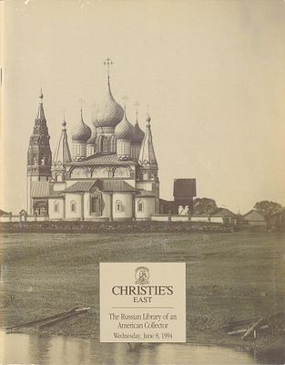 Каталог аукциона Christie's, Нью-Йорк, Библиотека русских книг одного американского 