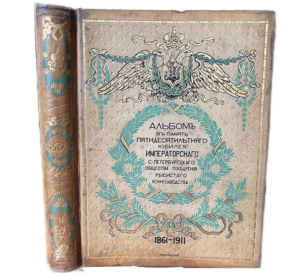 Аз Арт | Аукцион 30 часть 1 | Книги XVII - XXI века. Принимаются лоты на аукцион.