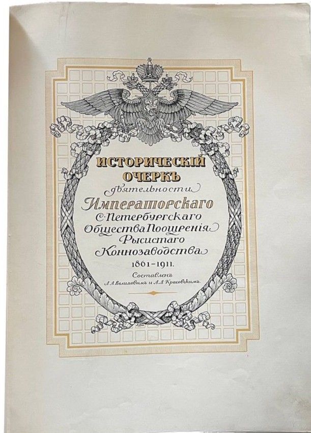 Аз Арт | Аукцион 31 часть 3 | Книги XVII - XXI века. Принимаются лоты на аукцион.