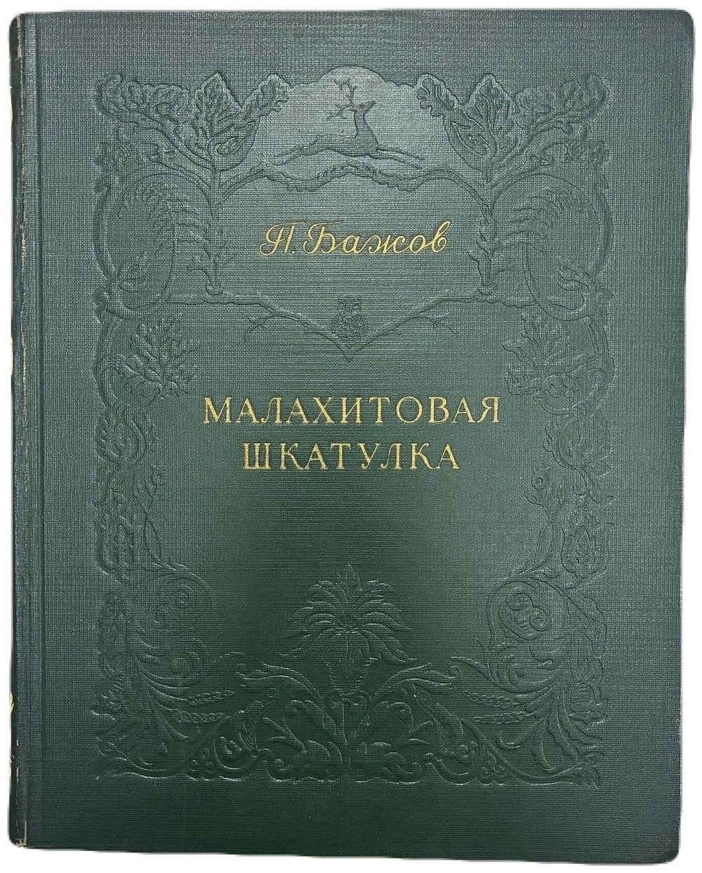 Аз Арт | Аукцион 42 часть 1 | [БЕЗ РЕЗЕРВА] Книжный аукцион: Цены от 100 рублей!