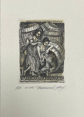 Резцовая гравюра на меди "День седьмой Новелла Вторая". Н.И.Домашенко. 1991 год. Размеры: 17.5 