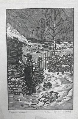 Ксилография "Тверская деревня". Т.Приыбловская. 1979 год. . Размеры: 24 х 16 см. 
Прибыловская 