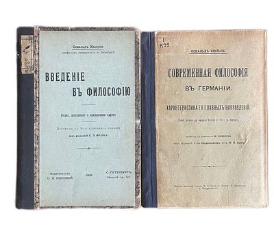 Освальд Кюльпе "Современная философия в Германии", "Введение в философию". 1903, 1908 год. "Совр 
