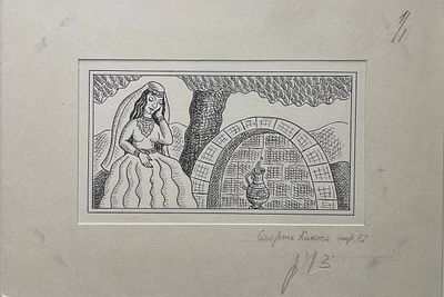 Иллюстрация "Смерть Кикоса" к книге Туманяна "Умники города Нукима". Багдасаров Юрий Арамович. 