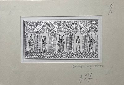 Иллюстрация "Арегназан" к книге Туманяна "Умники города Нукима". Багдасаров Юрий Арамович. 1982 год.