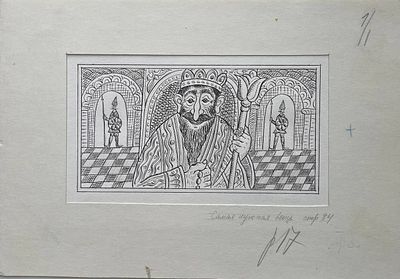 Иллюстрация "Самая нужная вещь" к книге Туманяна "Умники города Нукима". Багдасаров Юрий 