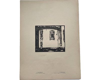 Линогравюра "Абсиды Сретенской церкви". Н.Дмитриевский. . Размеры: 34.5 х 26 см. 
Состояние: 