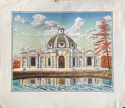 Цветная литография "Кусково". Неизвестный художник. Размеры: 53 х 46 см. 
Состояние: следы 