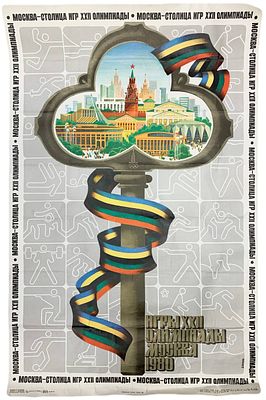 Плакат "Москва - столица игр ХХII Олимпиады". В. Потапов. 1980 год. . Издательство "Плакат". 
