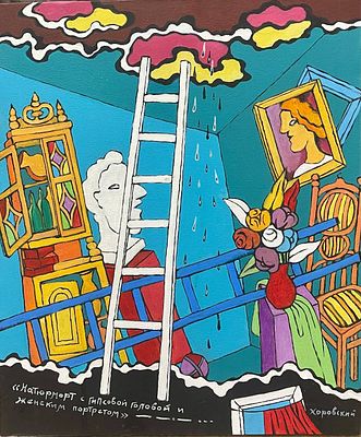 [Эксклюзив] "Натюрморт с гипсовой головой и женским портретом". Юрий Алексеевич Хоровский. . Холс 