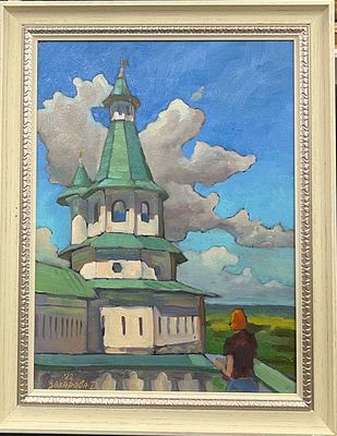 "Новый Иерусалим". Захарова Дария. Холст на подрамнике, масло. 
Размеры: 49 х 38 см. 
Захарова 