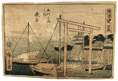 Лист из альбома отпечатков по мотивам серии Утагавы Хиросигэ "53 станции Токайдо". 43-я 