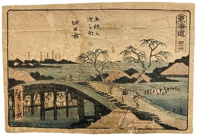 Лист из альбома отпечатков по мотивам серии Утагавы Хиросигэ "53 станции Токайдо". 44-я 