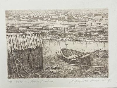 Офорт "Лодка (Соловки). Маргунцова Анна. 2008 год. 10/20. Размеры: 23.5 х 17.5 см. 
Состояние: 