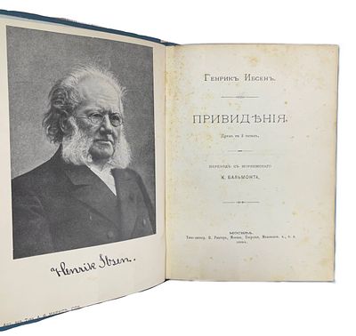 Генрик Ибсен "Привидения". 1894 год. Типо-литография В.Рихтер. Москва. 1894 год. 
Драма в 3 