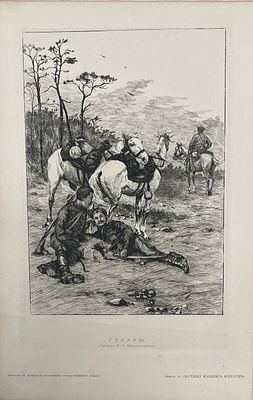 Офорт "Гусары". Е.З.Краснушкина. 1889 год. Размеры: 28.5 х 18.5 см. 
Офорт являлся приложением 