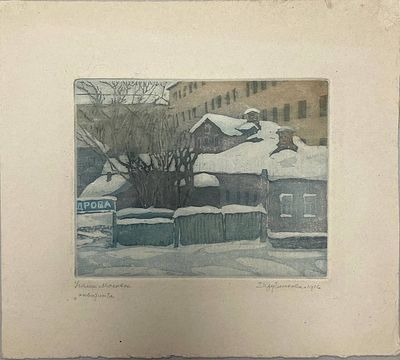 Офорт "Уголок Москвы". Елизавета Сергеевна Кругликова. 1916 год. Акватинта.
Размеры: 28 х 25 