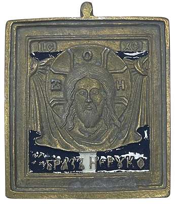 Икона "Спас Нерукотворный". Медное литье, эмаль, чеканка. 
Размер: 5 х 5,5 см. 
Состояние: 