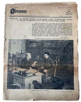 Журнал "Огонёк", № 10, 1940 год. Состояние удовлетворительное: следы сложения, следы времени и 