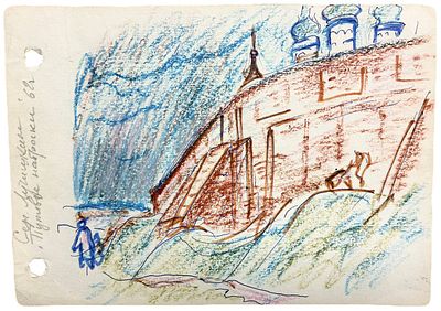 Эскиз "Путевые наброски". Лучишкин Сергей Алексеевич. 1962 год. Бумага, пастель, ручка. 