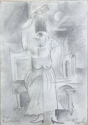 [Двухсторонняя] "Портрет Лепиной". Герасимов Юрий Тимофеевич. 2001 год. Бумага, графит. 