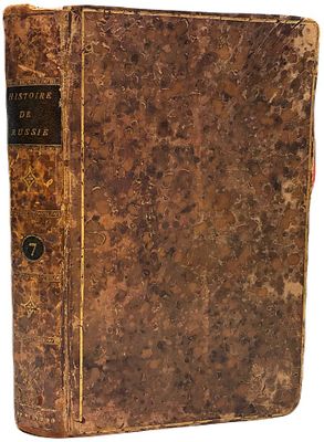 [На немецком языке] Pierre-Charles Levesque "Histoire de Russie". Tome septi&egrave;me/ Пьер-Шарль 
