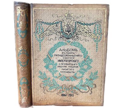 [Уникальное издание] Велихов, Л.А., Красовский, А.А. Исторический очерк деятельности 