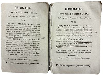 [Конволют] Приказ военного министра. С.-Петербург. 1851-1852 год. Военная типография. 