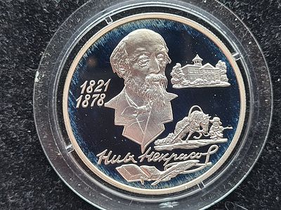 Монета Россия - 2 рубля 1996 г. Некрасов Н.А. - Серебро. Пруф. Монета Россия -2 рубля 1996 г. 