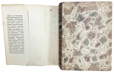 [ACADEMIA] Неизданные письма Л.Н. Толстого, И.А. Гончарова, Н.А. Некрасова, Ф.М. Достоевского 