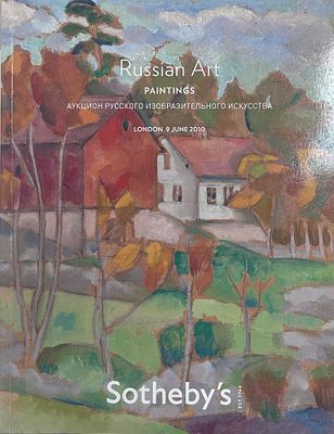 Каталог аукциона Sotheby's "Русское изобразительное искусство". Лондон, 9 июня 2010 год. 