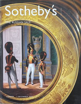 Каталог аукциона Sotheby's "Русские торги". Лондон, 1 декабря 2004 год. Каталог аукциона 