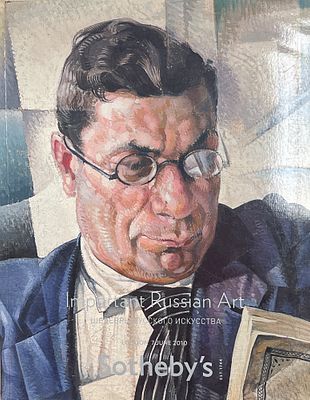 Каталог аукциона Sotheby's "Шедевры русского искусства". Лондон, 7 июня 2010 год. 
Состояние: 