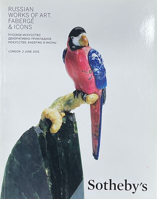 Каталог аукциона Sotheby's "Русское искусство. Декоративно-прикладное искусство, Фаберже и 