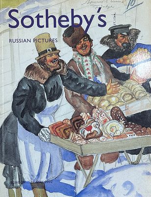 Каталог аукциона Sotheby's "Русская графика". Лондон, 22 мая 2002 год. 
Состояние: следы 