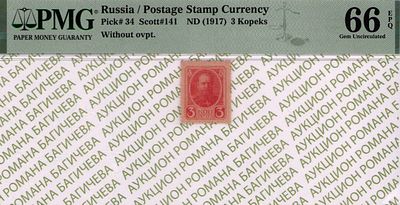 3 копейки	1917	год	PMG 66 EPQ ТОП ГРЕЙД
. Без водяного знака, Р-34. ТОП ГРЕЙД. По базе PMG 