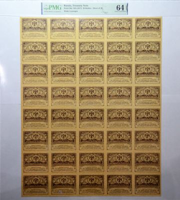20 рублей	1917	год	PMG 64 EPQ ТОП ГРЕЙД
. водяной знак " Ковер ", P-38, Полный Лист. ТОП ГРЕЙД. 