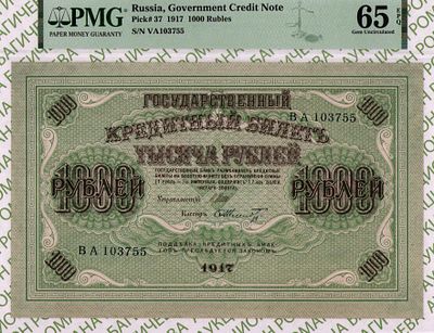 1 000 рублей	1917	год	PMG 65 EPQ Шмидт
. серия ВА 103755, управляющий И.П.Шипов, кассир Шмидт 