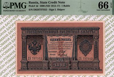 Российская Империя	1 рубль	1898	год	PMG 66 EPQ Я.Метц
. серия ДХ 737552, управляющий И.П.Шипов 