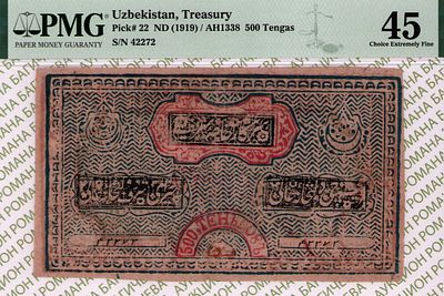 Узбекистан	500 танга	1919	год	PMG 45
. серия 42272, P-22, Печати подписи тип 3 (1338) 
