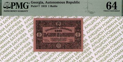 Грузия	1 рубль	1919	год	PMG 64
. Без Водяного Знака, P-7, Председатель Правительства Ной 