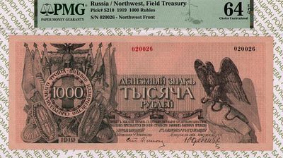 Северо-Западный фронт	1 000 рублей	1919	год	PMG 64 EPQ
. серия 20026, водяной знак " Бумага 