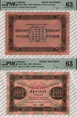 Комплект образцов 500 рублей	1923	год	PMG 63. 500 рублей 1923 год, PMG 63, ВА-7062, управляющий 